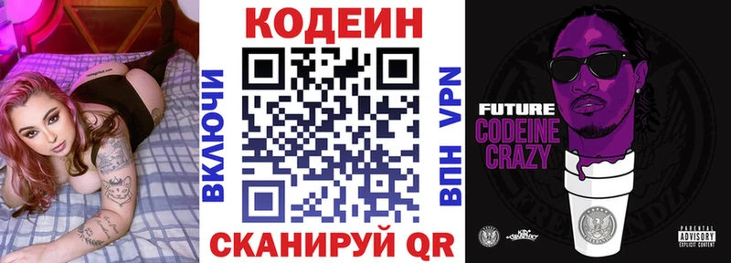 Кодеин напиток Lean (лин)  даркнет телеграм  Камбарка 