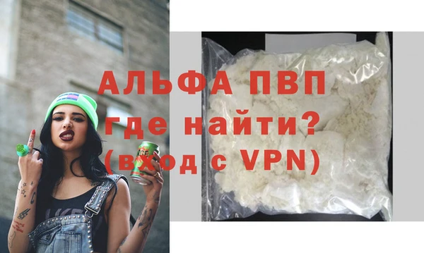 альфа пвп Володарск